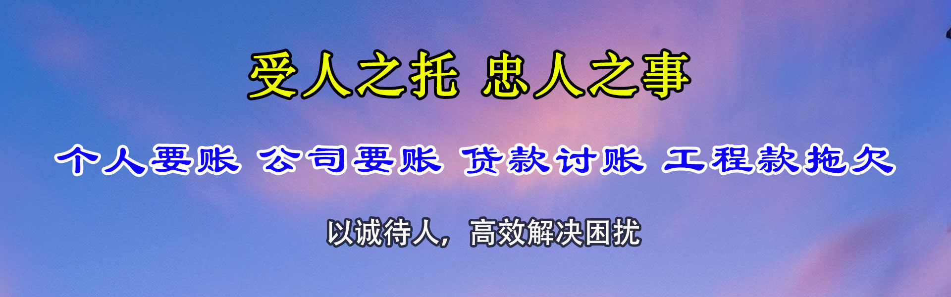 灌南收债公司